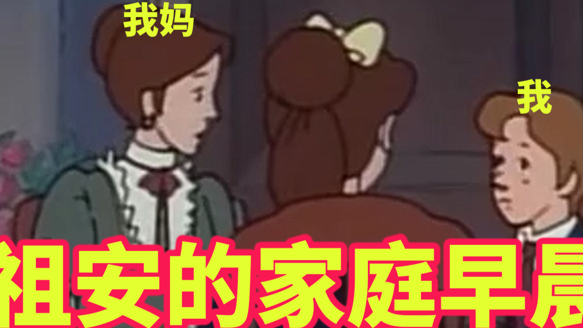 当你妈想让你去上网课时